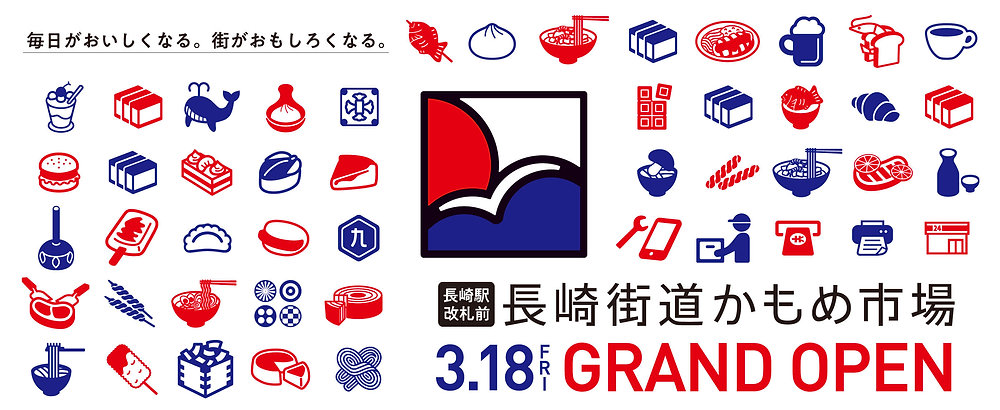 長崎街道かもめ市場 魚○亜紗・フクブクロOPEN!!の写真(長崎県長崎市)