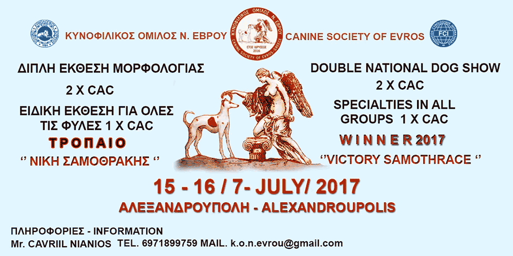 1η - 2η ΕΚΘΕΣΗ ΜΟΡΦΟΛΟΓΙΑΣ – ΕΧΤRΑ CAC