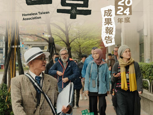 【 芒草心2024年報 】
