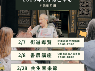 2026年6月的無家者議題活動