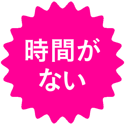 _jikan.gif