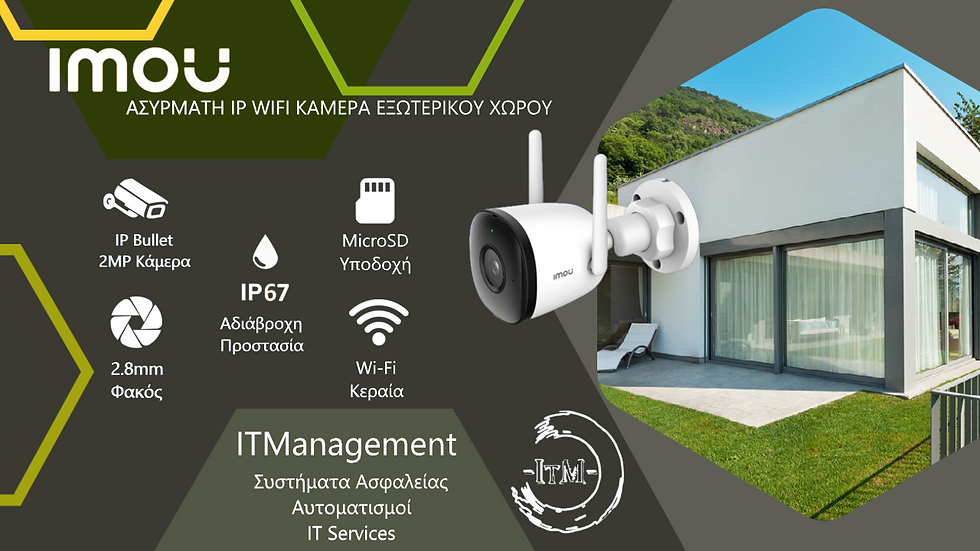 Imou 2C IP Κάμερα Παρακολούθησης Wi-Fi 1080p Full HD Αδιάβροχη