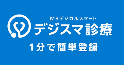 東大和市　心療内科