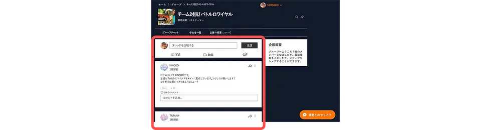 GAMEmate使い方3.webp