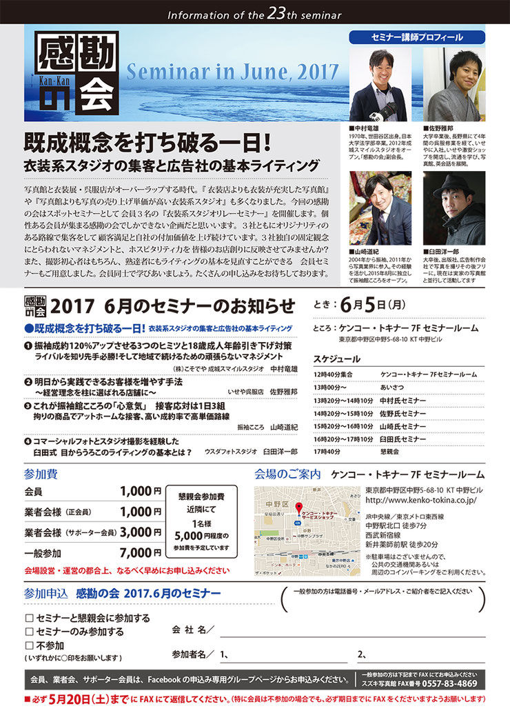 高角度から見た学習セミナーの様子