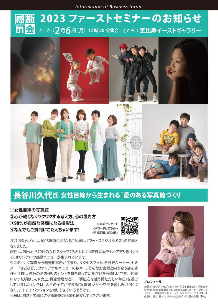 高角度から見た学習セミナーの様子