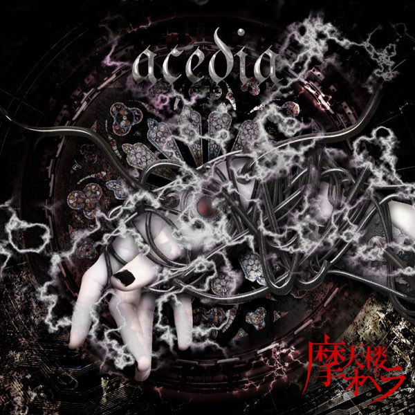 acedia