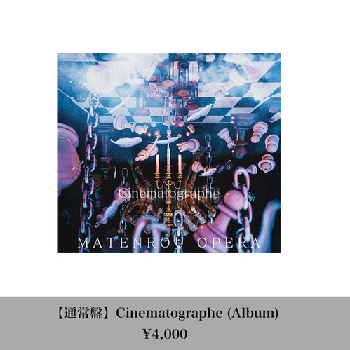 CD】Cinematographe通常版 | 摩天楼オペラ オフィシャルWEBサイト