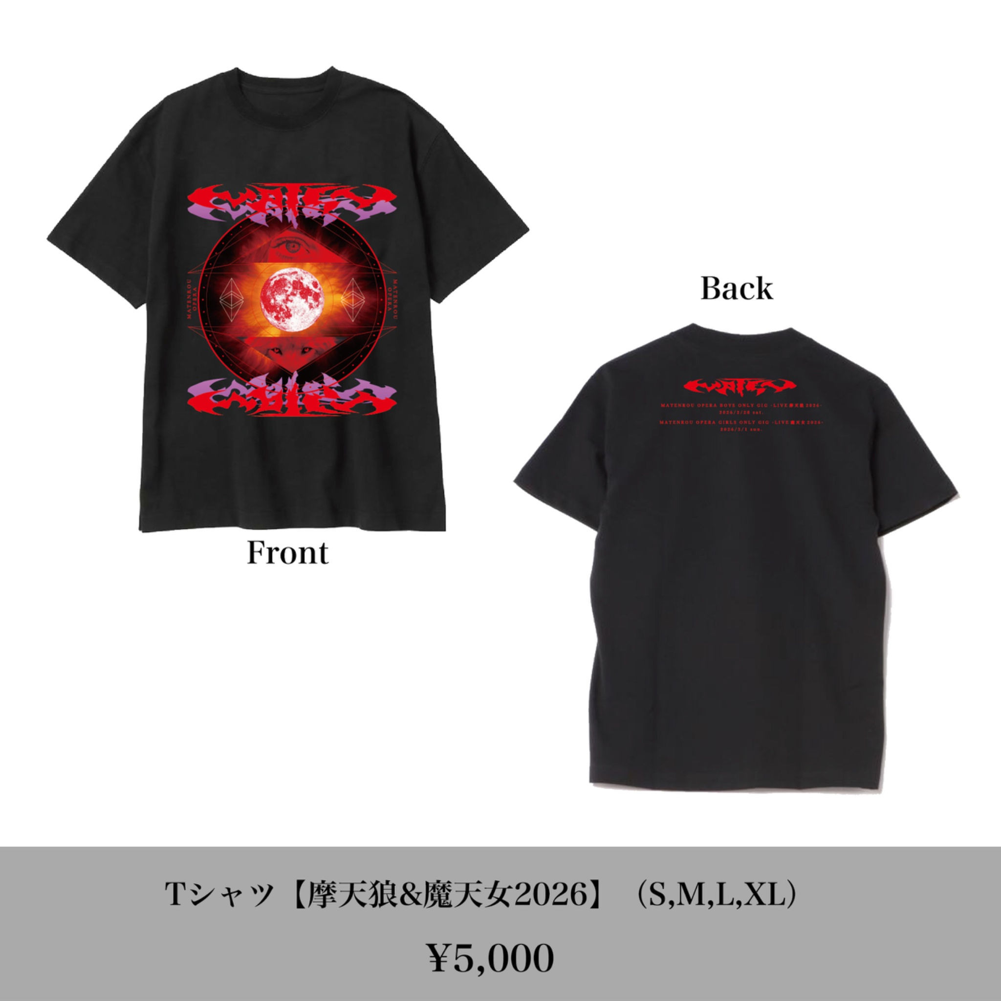 Tシャツ【摩天狼&魔天女2026】