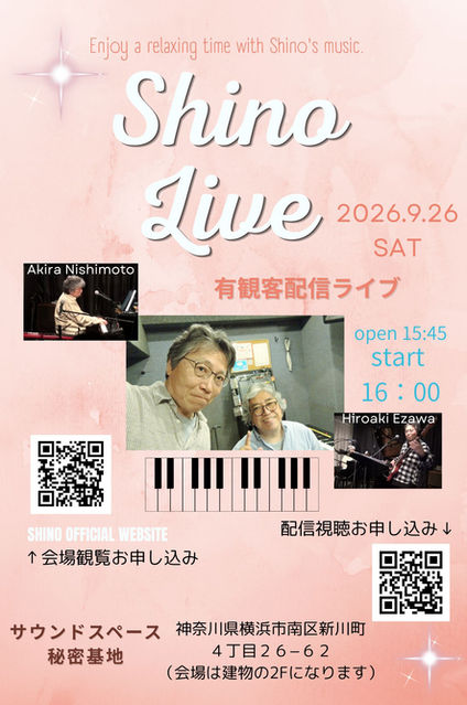 Shino Live2026.9.26.jpg