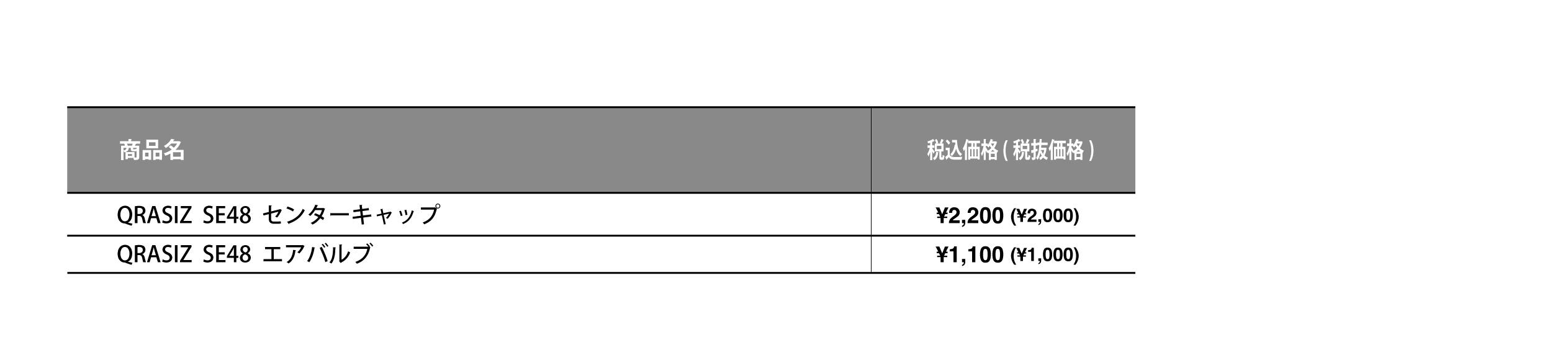 付属品-SPEC_SE48.gif