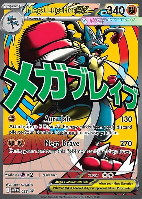 Thumbnail: Pokémon Ascended Heroes Premium Poster Collection Mega Lucario