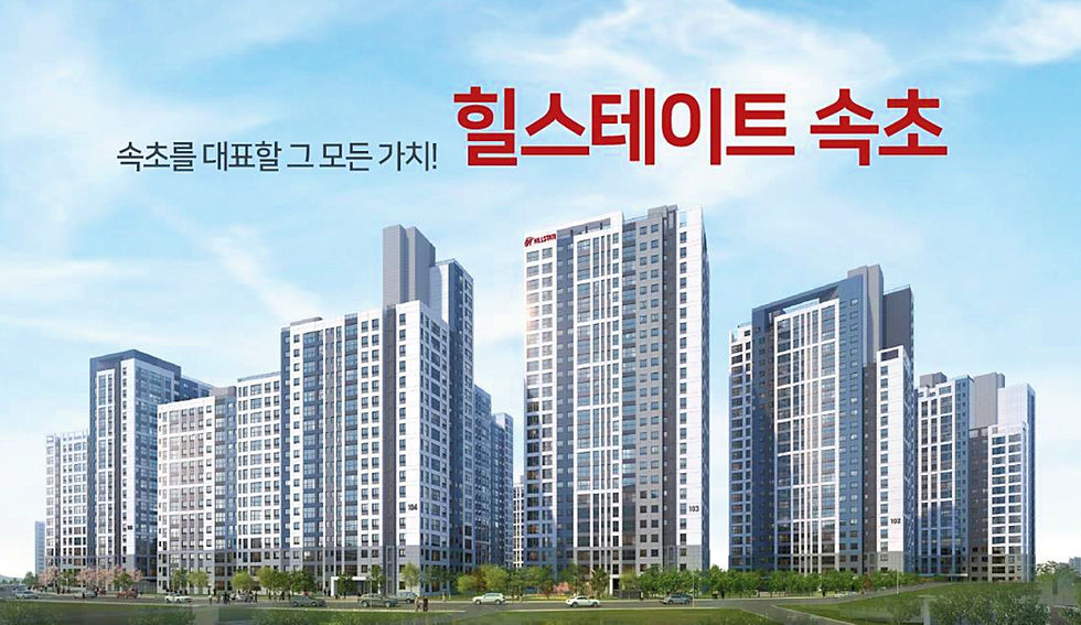 힐스테이트속초 이미지 2