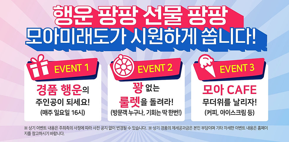 강릉모아미래도 룰렛게임 17