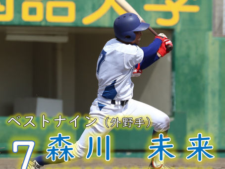 秋季リーグ戦における表彰選手について