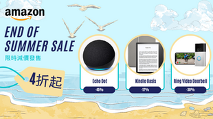 【亞馬遜減價】Amazon End of Summer Sale 智能喇叭/平板電腦/Kindle/智能電視低至4折