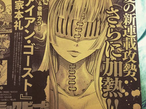 Horror Mangaka Mikamoto's To Launch Iron Ghost no Shōjo Manga In August!