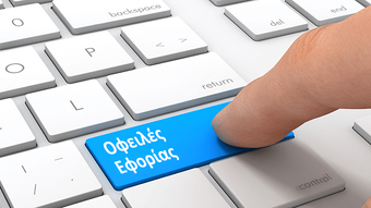 Ρύθμιση οφειλών με διαγραφή 66,5% μέσω Εξωδικαστικού – Πραγματικό παράδειγμα