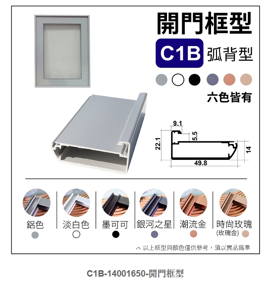 C1B