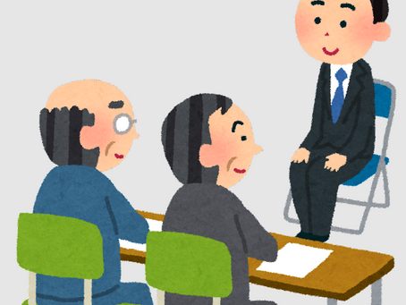 【面接対策】時事問題についてはどのように対策すべき? 後編