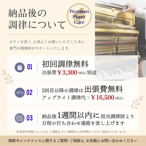 新品 ウェンドル&ラング AU116WS 優美な木目と気品ある響き｜ピアノ