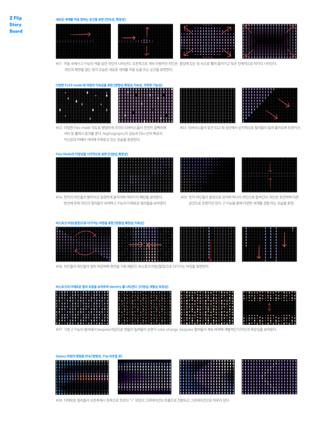 00_behance_Unpacked_Galaxy_Foldable_Monument-12.png