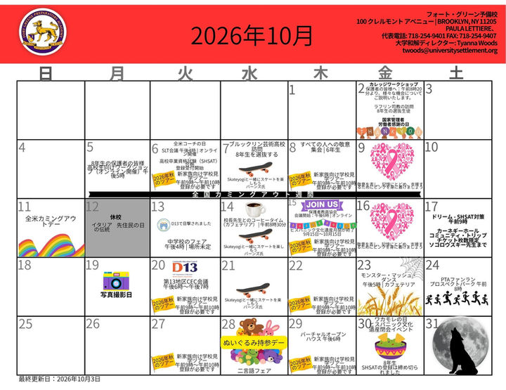 (Japanese) FGPA Oct….jpg