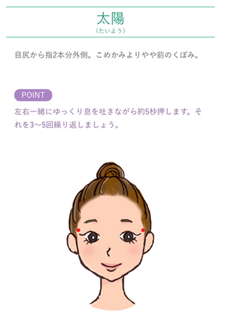 第一三共ヘルスケア女性向け公式サイト『健康美塾』