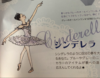 バレエ雑誌Clara10月号
