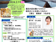 いよいよ、岐阜フォーラム開催！「みんな来やぁ　えか！」