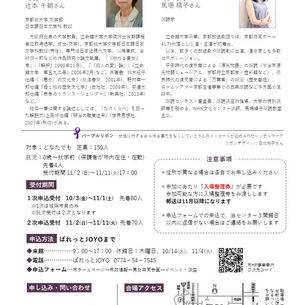 「樋口一葉作『大つごもり』の世界 11/18 今年も文化パルク城陽プラネタリウムにて朗読します
