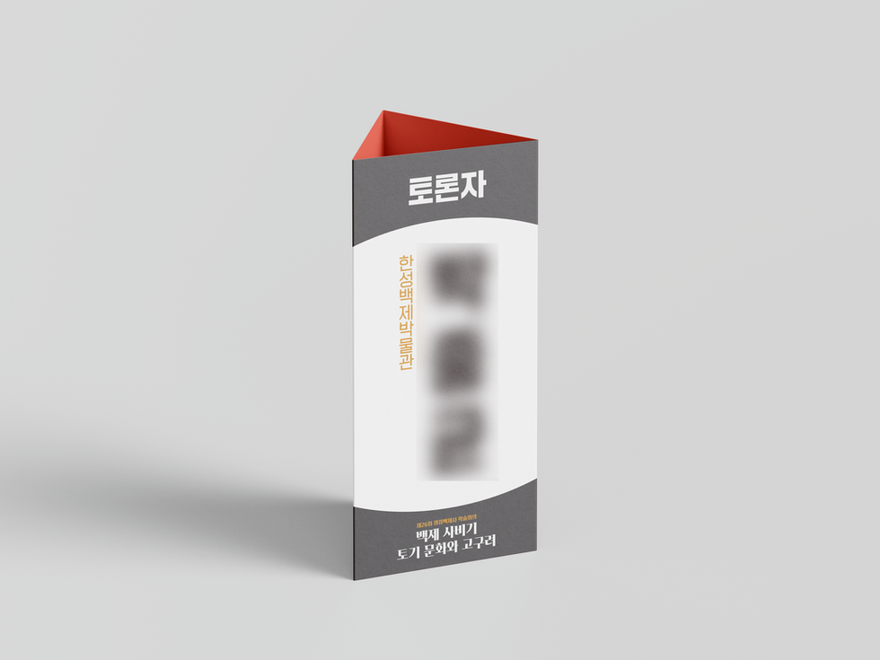 삼각 테이블 텐트