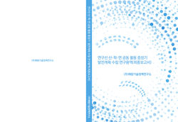 해랑정책연구소 표지