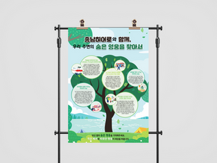 24-12-006 엠브레인 충남 히어로와 함께, 우리 주변의 숨은 영웅을 찾아서 인포그래픽