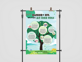 24-12-006 엠브레인 충남 히어로와 함께, 우리 주변의 숨은 영웅을 찾아서 인포그래픽