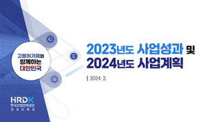 24-01-049 산업인력공단 발표자료 PPT 디자인