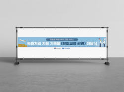 23-04-005 국가기록원 박소현님 국가기록원 현수막 2