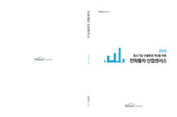 전략물자관리원 5개년 표지 10종 (57)