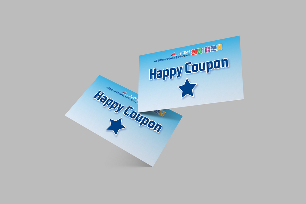 해피쿠폰