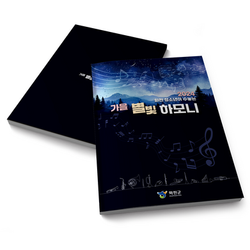 2406 화천 하모니 표지