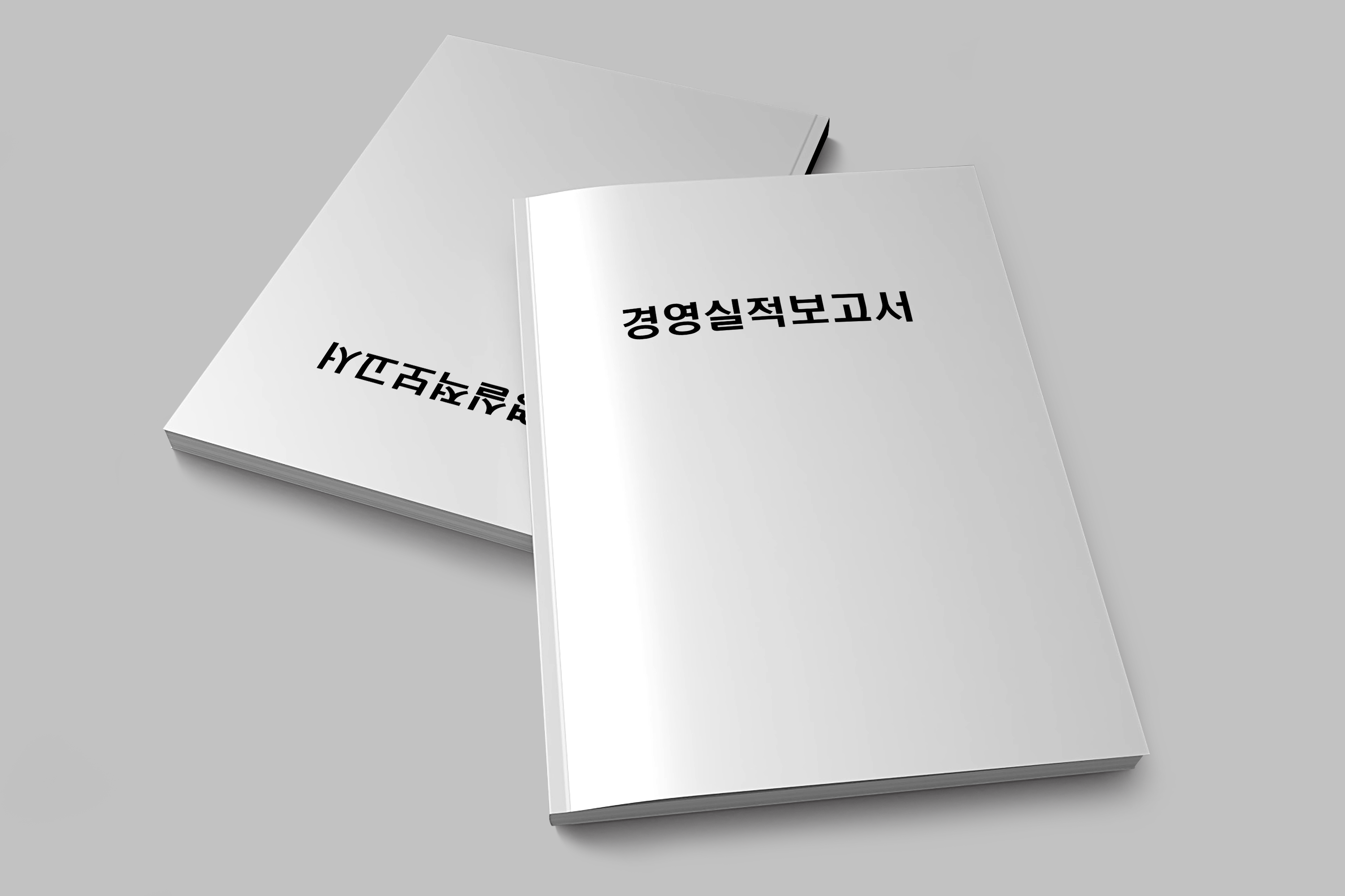 아하디앤컴은 화신문화의 의뢰로 경영실적보고서의 한글 편집 디자인을 담당했습니다. 표, 다이어그램, 흐름도, 사진 자료 등 다양한 형식의 콘텐츠가 혼재된 보고서를 촉박한 일정 안에 완성했습니다.
보고서 특성상 수치와 정보의 정확한 전달이 최우선 과제였습니다. 섹션별 구분 색상과 강조 레이블을 일관되게 적용해 방대한 분량에서도 가독성을 유지했으며, 복잡한 표와 분석 도식이 페이지마다 이어지는 구조 안에서도 전체 레이아