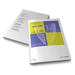 2305 한성백제박물관 표지