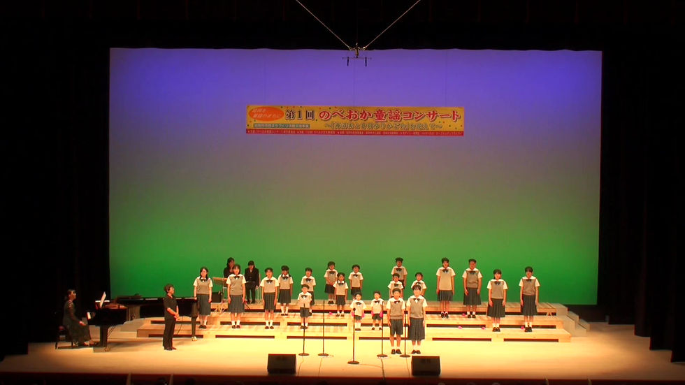第1回のべおか童謡コンサートに出演