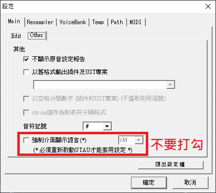 Utau 繁體中文版 即將發布