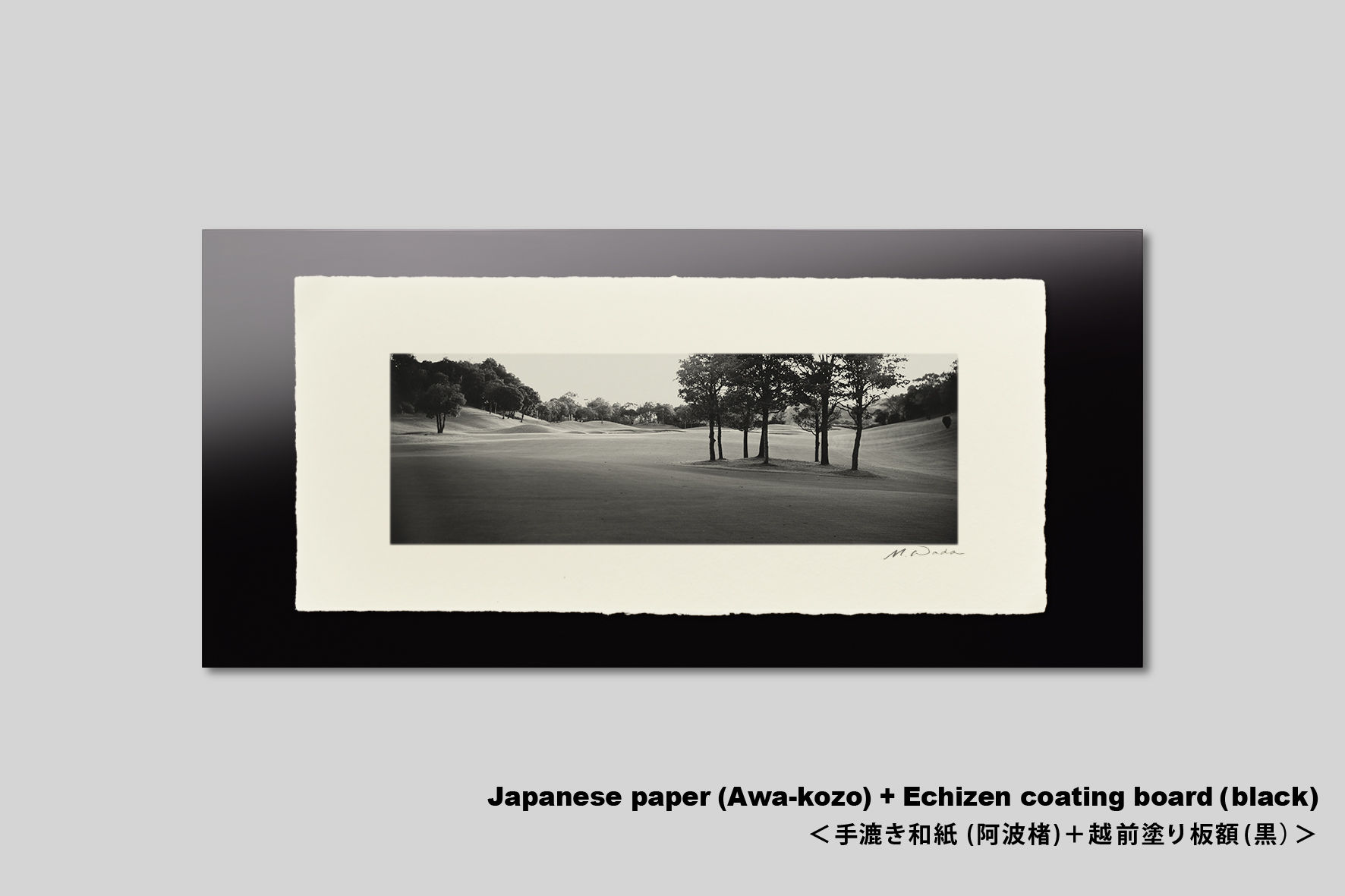 ゴルフ,コンペ景品,賞品,手漉き和紙,インテリアフォト,写真,風景,おしゃれ,モダン,ハイセンス,プレゼント,和室,アート,壁飾り,モノクロ,アートフレーム,アートポスター,オリジナルプリント,額装,壁飾り,装飾