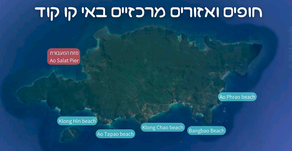קו קוט תאילנד
