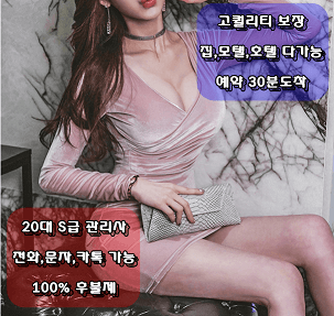 주례출장안마.png