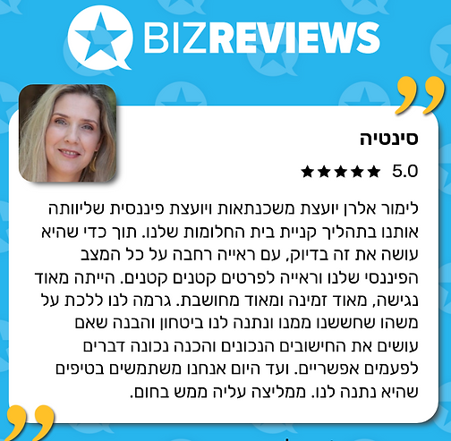 סינטיה.png