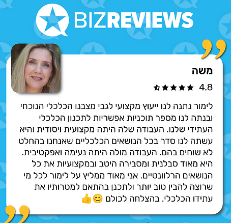 משה אינגל 2.png