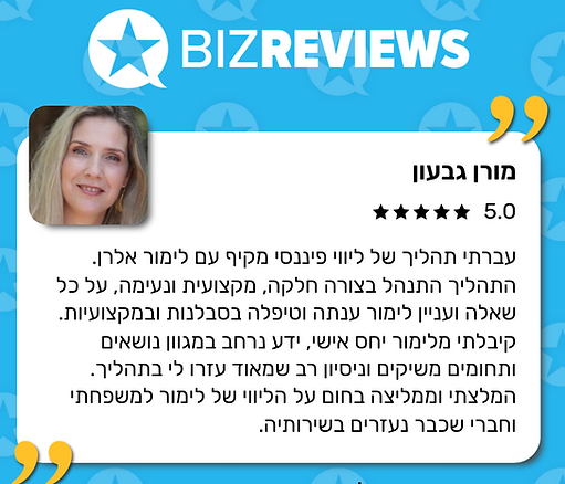 מורן גבעון 2.png